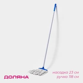 Швабра для мытья пола Доляна «Веревочная плоская», насадка 23 см, металлическая ручка 118 см, МИКС