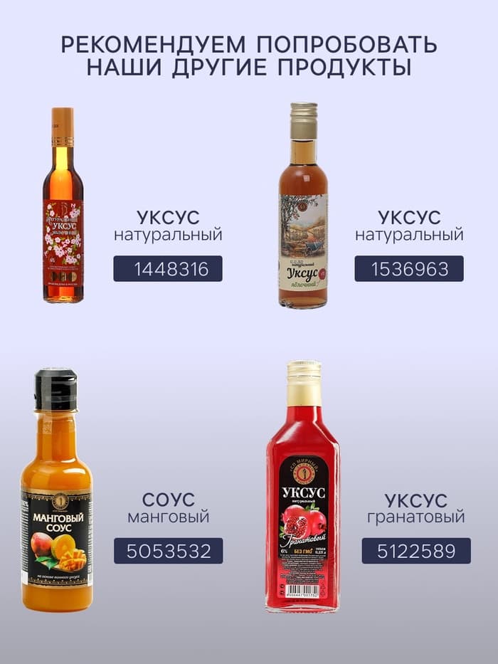 Уксус винный натуральный 6%, 500 мл