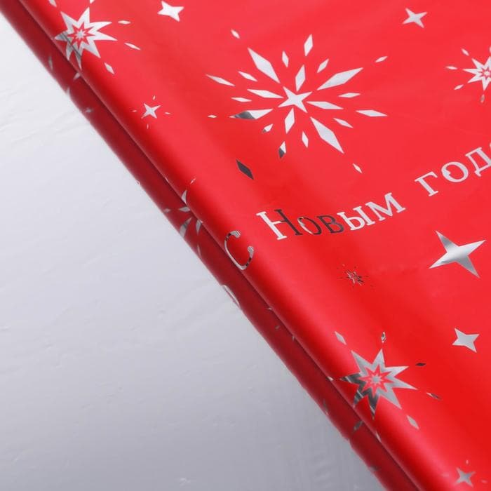 Плёнка упаковочная полиграфичная «С Новым годом», 100×70 см