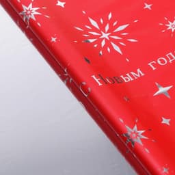 Плёнка упаковочная полиграфичная «С Новым годом», 100×70 см