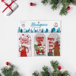 Шильдик декоративный в наборе «Подарок для тебя», 5 × 9 см, 6 шт