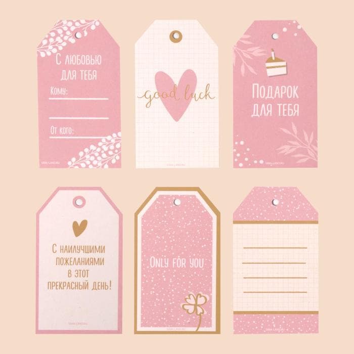 Шильдик декоративный в наборе «Только для тебя», 5×9 см, 6 шт.