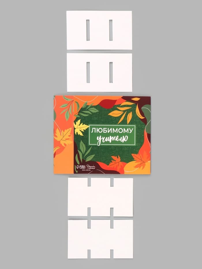 Коробка для конфет, кондитерская упаковка, 9 ячеек, «Любимому учителю» 14.5×14.5×3.5 см