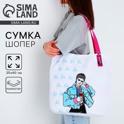 Шопер Mood без молнии, с подкладкой, цвет бежевый