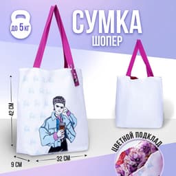 Шопер Mood без молнии, с подкладкой, цвет бежевый