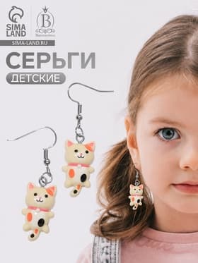 Серьги детские «Выбражулька. Котята», разноцветные в серебре