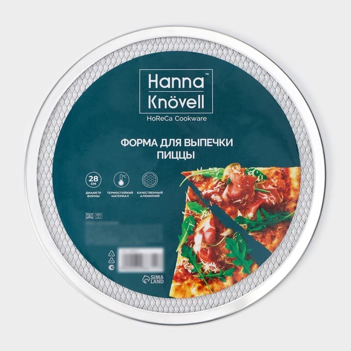 Форма для выпечки пиццы Hanna Knövell, d=28 см, алюминий, серебристая