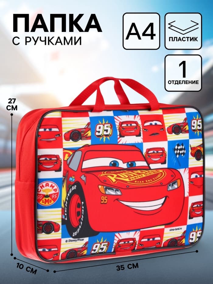 Папка с ручками текстильная А4, 35×27×10 см, «Машинки»