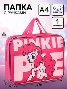 Папка с ручками текстильная А4, 35×27×10 см, My little pony