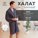 Халат вафельный мужской удлиненный «Этель» Boho, размер 58-60, тёмно-серый