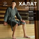 Халат вафельный мужской удлиненный «Этель» Boho, размер 54-56, светло-серый