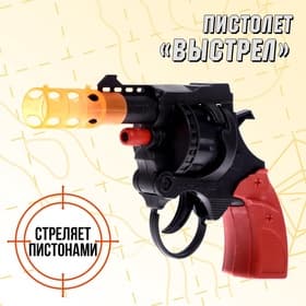 Пистолет «Выстрел», стреляет 8-ми зарядными пистонами