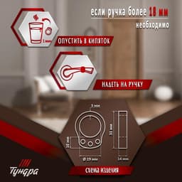 Дверной ограничитель на ручку ТУНДРА, PVC