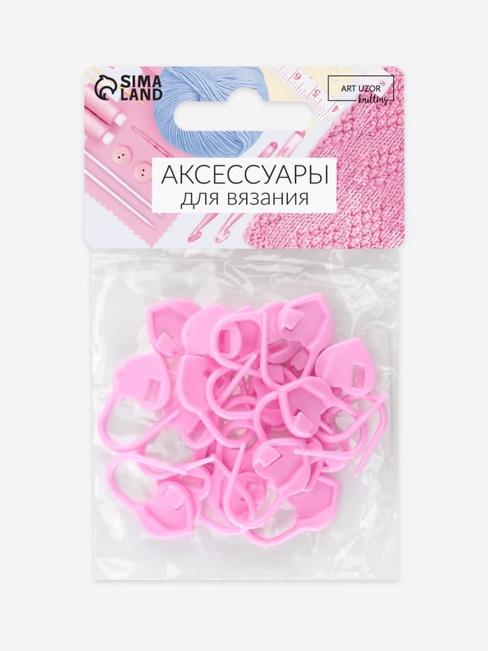 Набор маркеров для петель «Сердце», 2 см, 20 шт., розовый