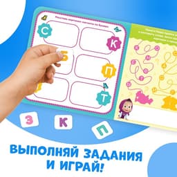 Магнитная книжка «Алфавит. Маша и Медведь», 8 стр.