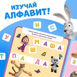 Магнитная книжка «Алфавит. Маша и Медведь», 8 стр.