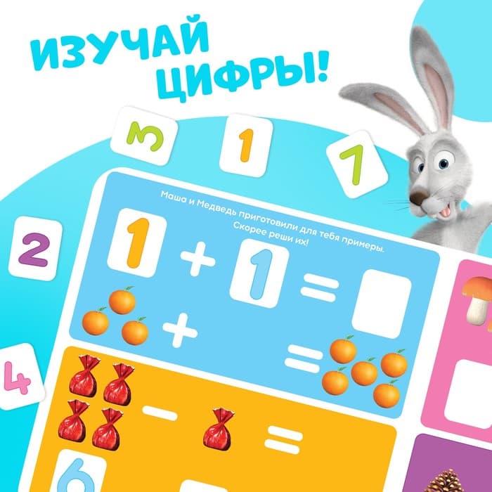 Магнитная книжка «Цифры. Маша и Медведь», 8 стр.