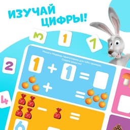 Магнитная книжка «Цифры. Маша и Медведь», 8 стр.