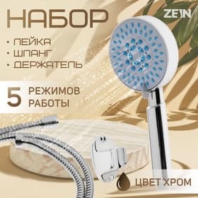 Душевая лейка 5 режимов со шлангом, держатель, крепеж в комплекте.