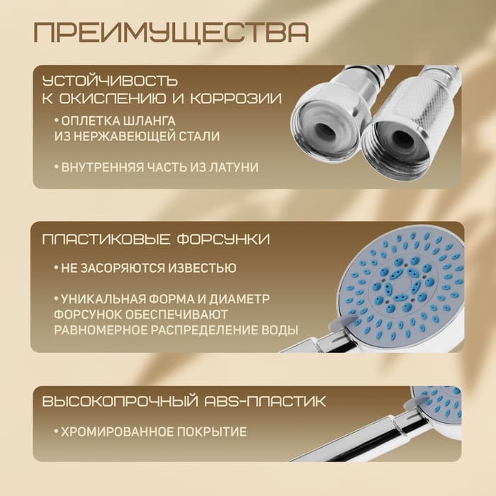 Душевая лейка 5 режимов со шлангом, держатель, крепеж в комплекте.