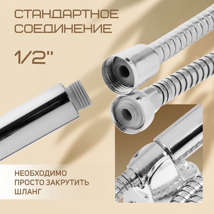 Душевая лейка 5 режимов со шлангом, держатель, крепеж в комплекте.