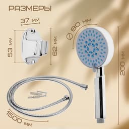 Душевая лейка 5 режимов со шлангом, держатель, крепеж в комплекте.