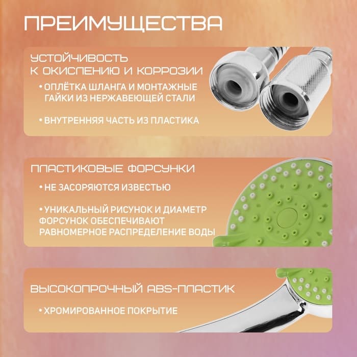 Душевая лейка 5 режимов со шлангом, держатель, крепеж в комплекте
