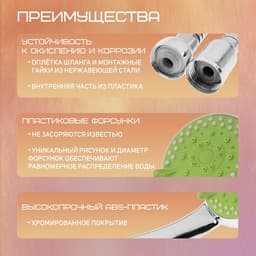 Душевая лейка 5 режимов со шлангом, держатель, крепеж в комплекте