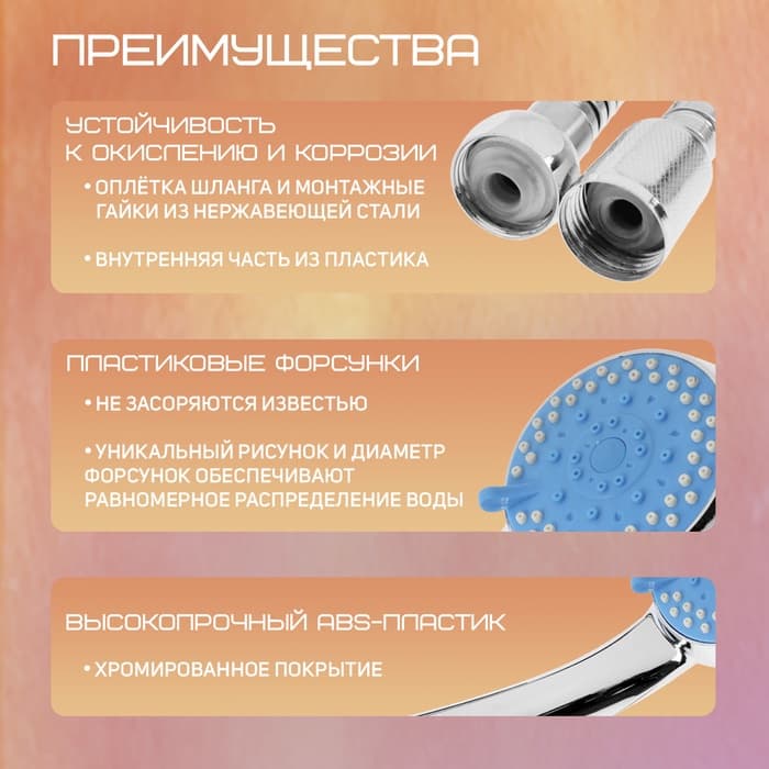 Душевая лейка 5 режимов со шлангом, держатель, крепеж в комплекте