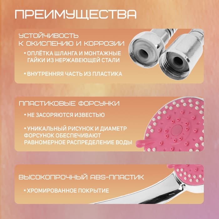 Душевая лейка 5 режимов со шлангом, держатель, крепеж в комплекте