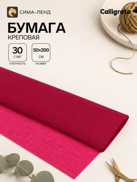 Бумага крепированная 50×200 см, в рулоне, 30 г/м², бордовая