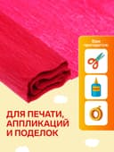 Бумага крепированная 50×200 см, в рулоне, 30 г/м², бордовая
