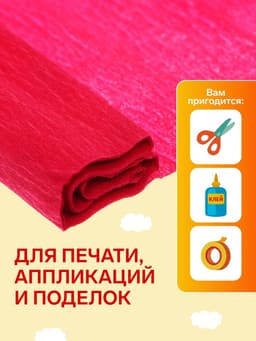 Бумага крепированная 50×200 см, в рулоне, 30 г/м², бордовая