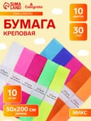 Набор бумаги крепированной «Неон», рулон 10 штук/10 цветов, 50×200 см, 30 г/м²