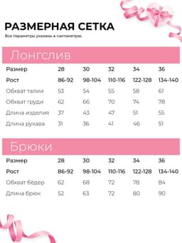 Пижама для девочки (лонгслив и брюки) KAFTAN: Polar Bear, сине-серая, размер 34 (122-128 см)