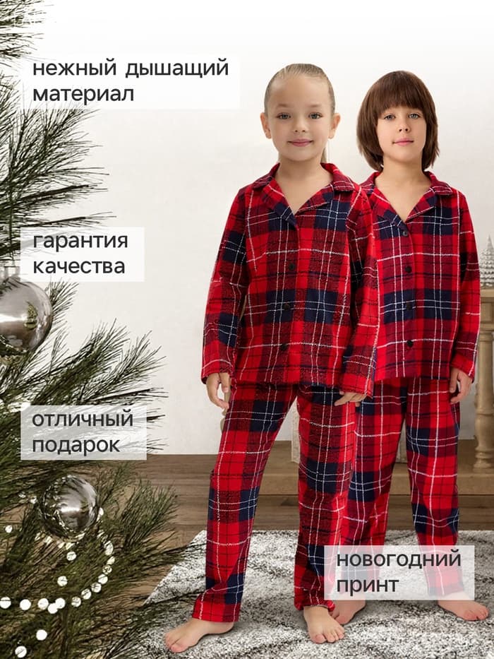 Пижама детская новогодняя (рубашка и брюки) KAFTAN: Christmas, красная, размер 34, (122-128 см)