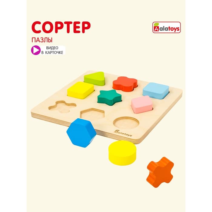 Сортер-пазл «Геометрические фигуры» Alatoys, деревянный, 9 деталей, 15×15×1.5 см