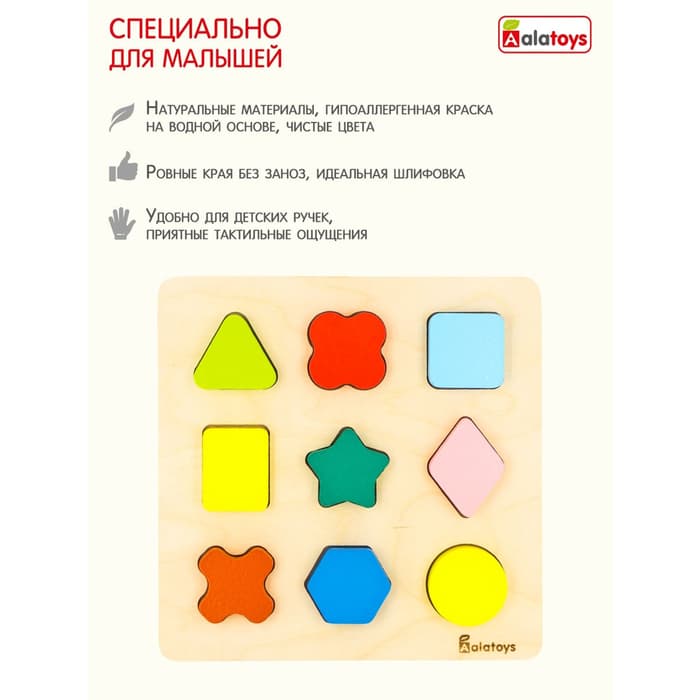 Сортер-пазл «Геометрические фигуры» Alatoys, деревянный, 9 деталей, 15×15×1.5 см