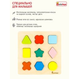 Сортер-пазл «Геометрические фигуры» Alatoys, деревянный, 9 деталей, 15×15×1.5 см