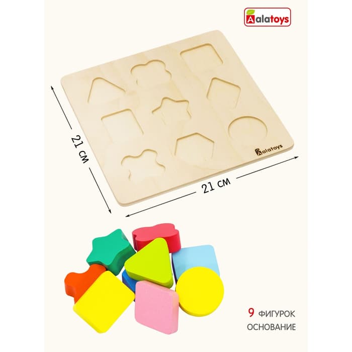 Сортер-пазл «Геометрические фигуры» Alatoys, деревянный, 9 деталей, 15×15×1.5 см