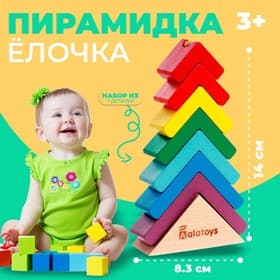 Пирамидка «Ёлочка» Alatoys, основание, 7 деталей, 8.3×2.9×14 см