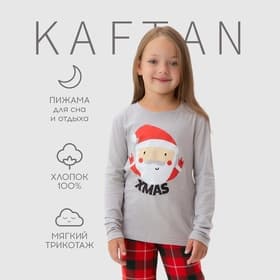 Пижама новогодняя детская: лонгслив, брюки, KAFTAN: Santa, рост 86-92 см