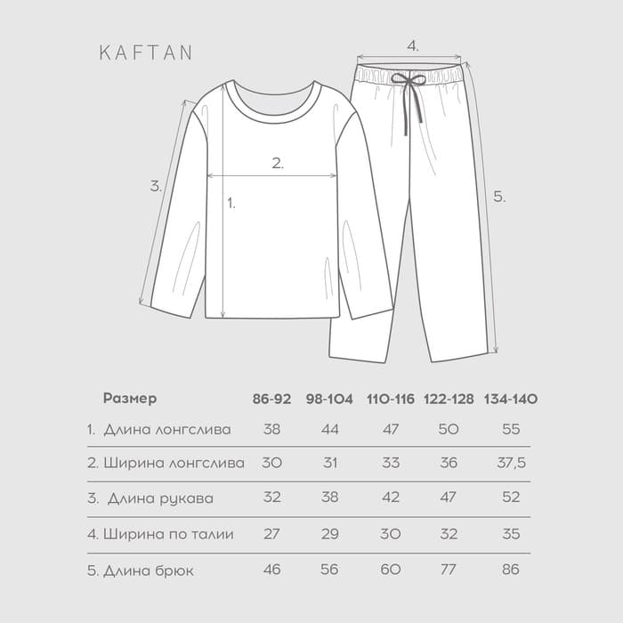 Пижама детская KAFTAN «Santa» размер 32 (110-116 см)