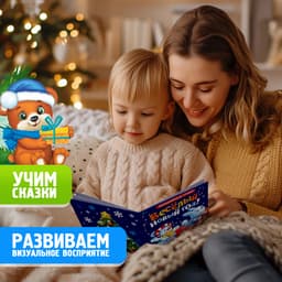 Игровой набор с проектором ZABIAKA «Сказочный проектор», 3 книжки со сказками, 3 слайда, 24 картинки