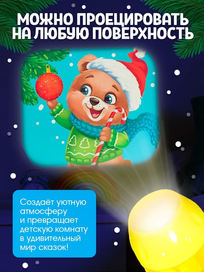 Игровой набор с проектором ZABIAKA «Сказочный проектор», 3 книжки со сказками, 3 слайда, 24 картинки