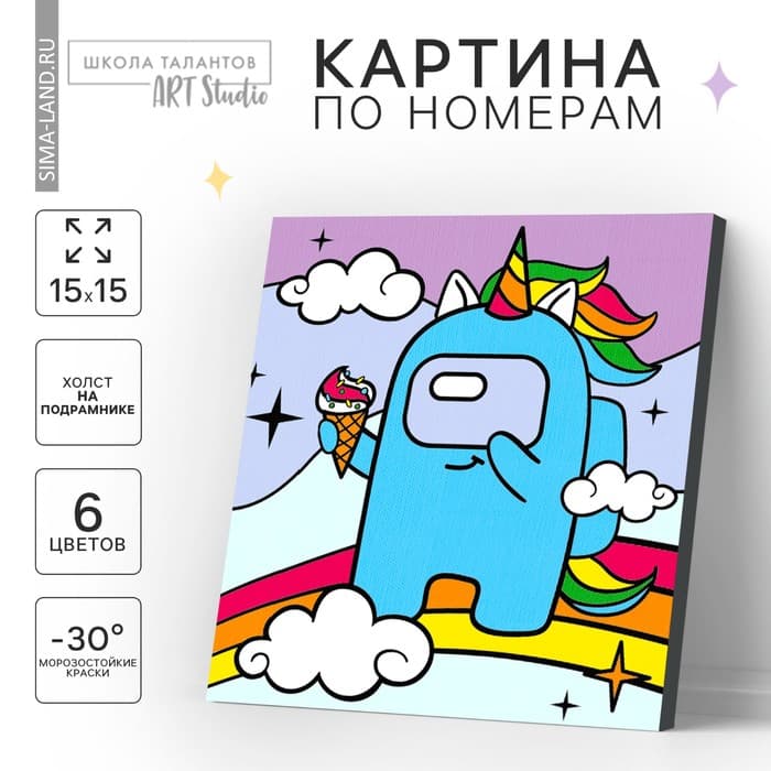 Картина по номерам для детей «Радужный день», 15×15 см