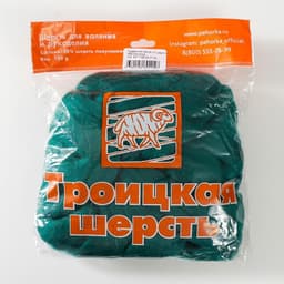Шерсть для валяния 100% полутонкая шерсть 100гр (335 изумруд)
