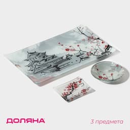 Набор для суши Доляна «Пагода», 3 предмета: соусники 8×2 см, 8×6 см, подставка 25×15×2 см, стекло