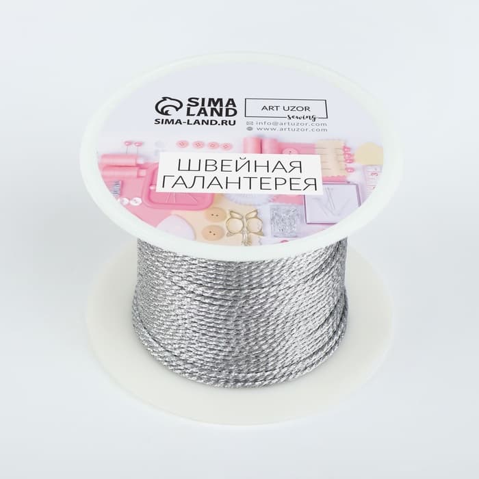 Нить для плетения, d=1 мм, 25±1 м, цвет серебряный
