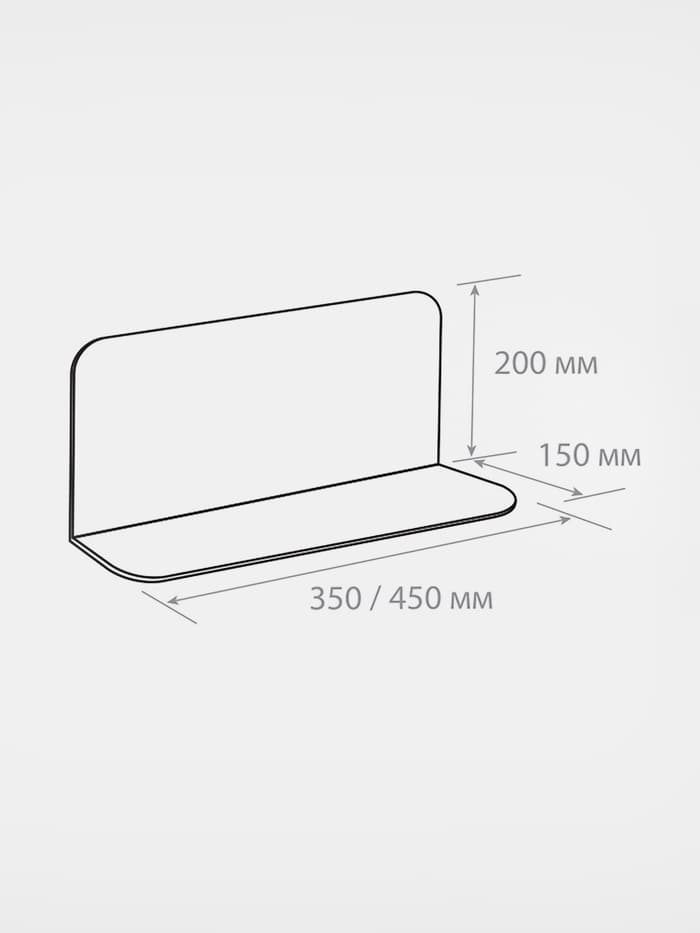 Пластиковый разделитель L-образный, 45×15×20 см, прозрачный